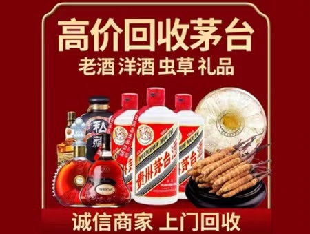 梓潼年份茅台酒回收